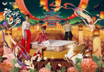 穗宝集团新品发布 以科技引领酒店智慧深睡