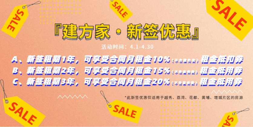 建方·天河靓房 | 优质好房都为你整理好了，请查收~