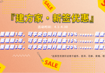 建方·天河靓房 | 优质好房都为你整理好了，请查收~