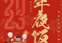 雅阁酒店集团|云南镇雄海能雅阁大酒店，年夜饭庆团圆