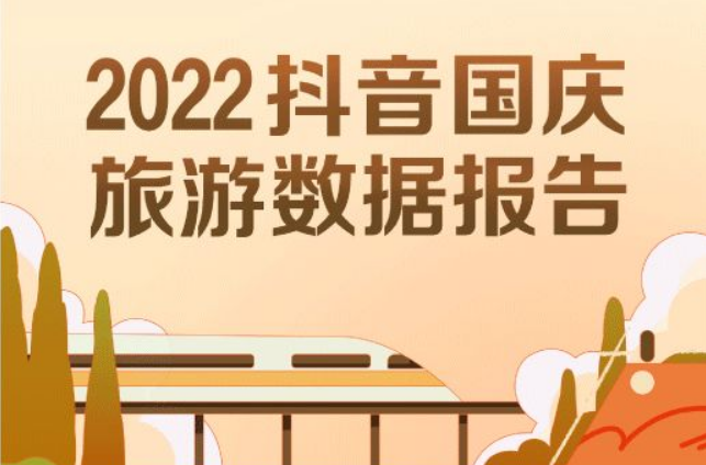 2022抖音国庆游戏厅数据电子游戏官网网站