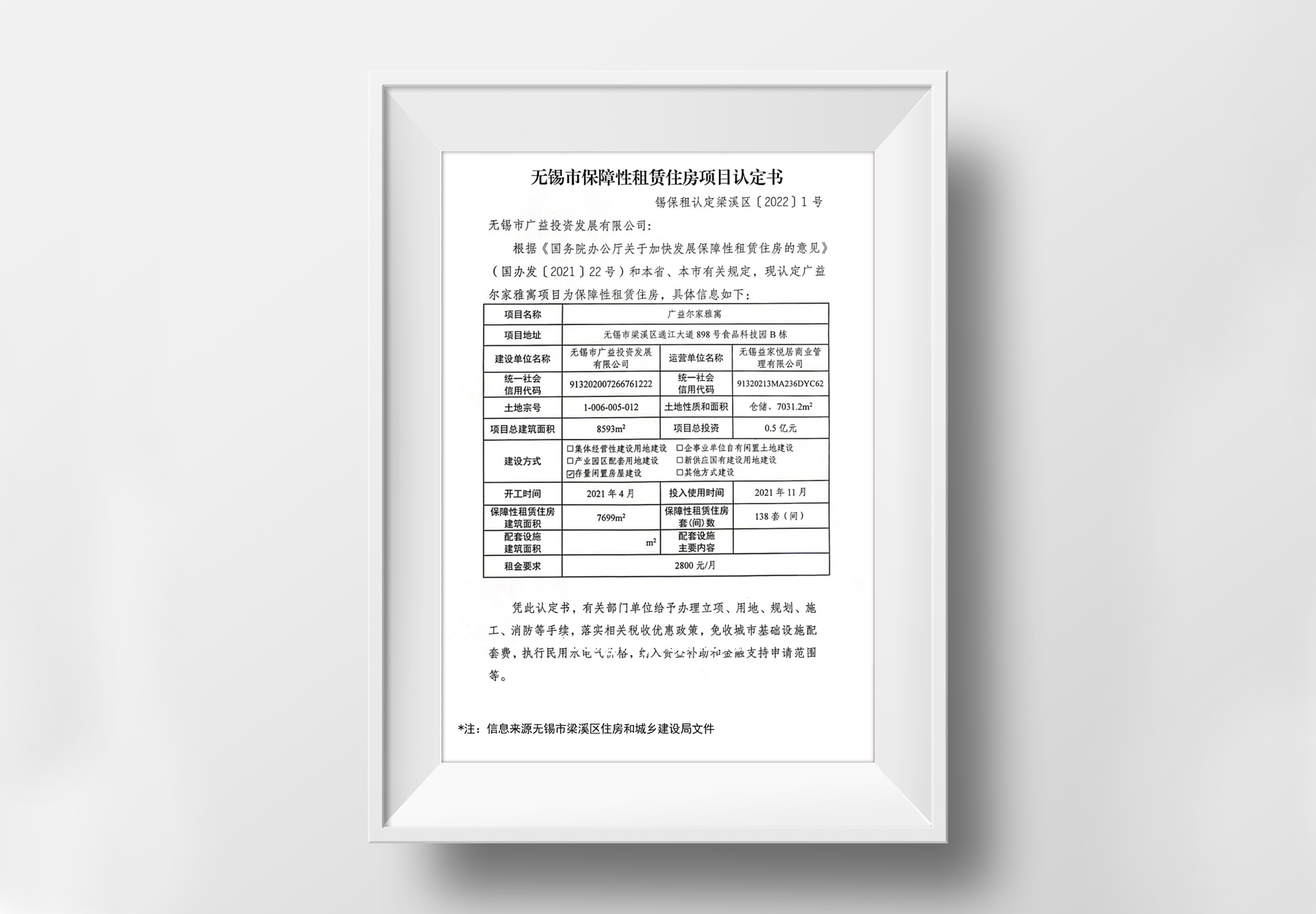 保障房认定.jpg
