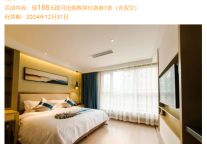 雅阁酒店集团|河南濮阳申泰雅阁温泉度假酒店，春季礼包