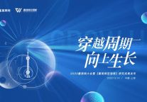 【正式启动】商业大事件！中国商业人的年终盛会震撼来袭