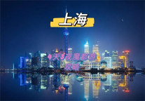 “城市微旅行”——锦江都城经典青年会酒店带您4天3夜游玩魔都