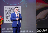 艺龙酒店科技良程酒管ceo付伟：疫情后，酒店投资如何选择品牌？