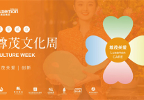 2021年尊茂文化周暨学习与发展中心启幕