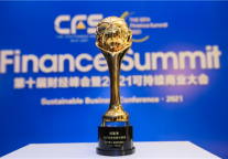 创富港荣获第十届财经峰会“2021科技创新引领奖”