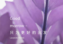 与疫情共舞，酒店业找到新发力点