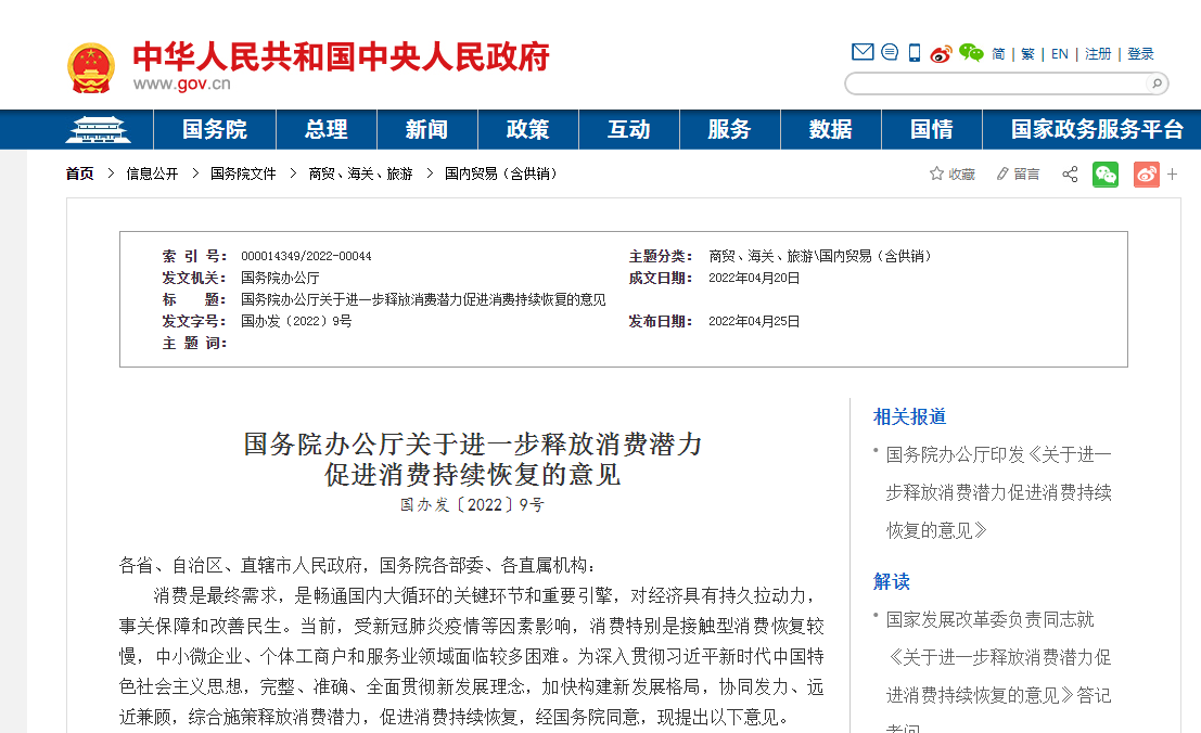 微信截图_20220427093739.png