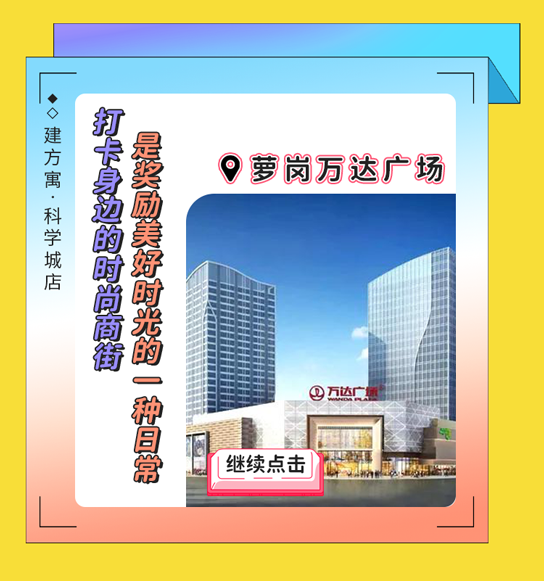 科学城_08.png