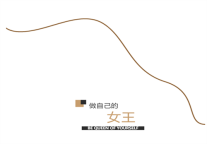 雅阁酒店集团|女神节遇见更美的自己