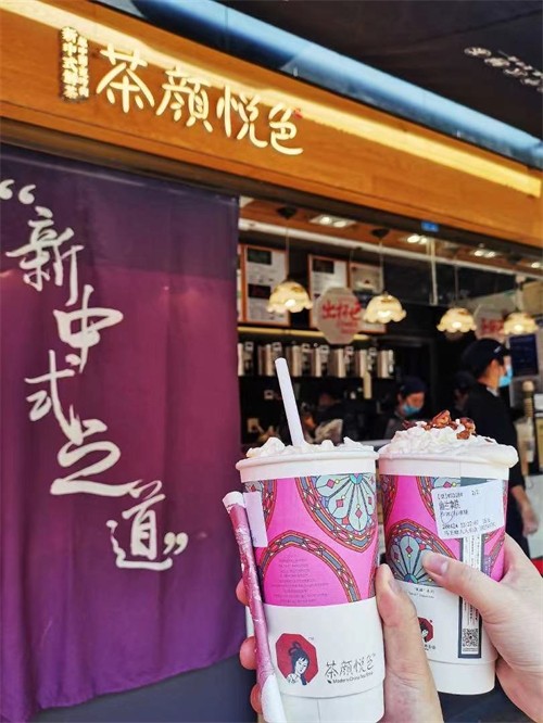 茶颜悦色.jpg