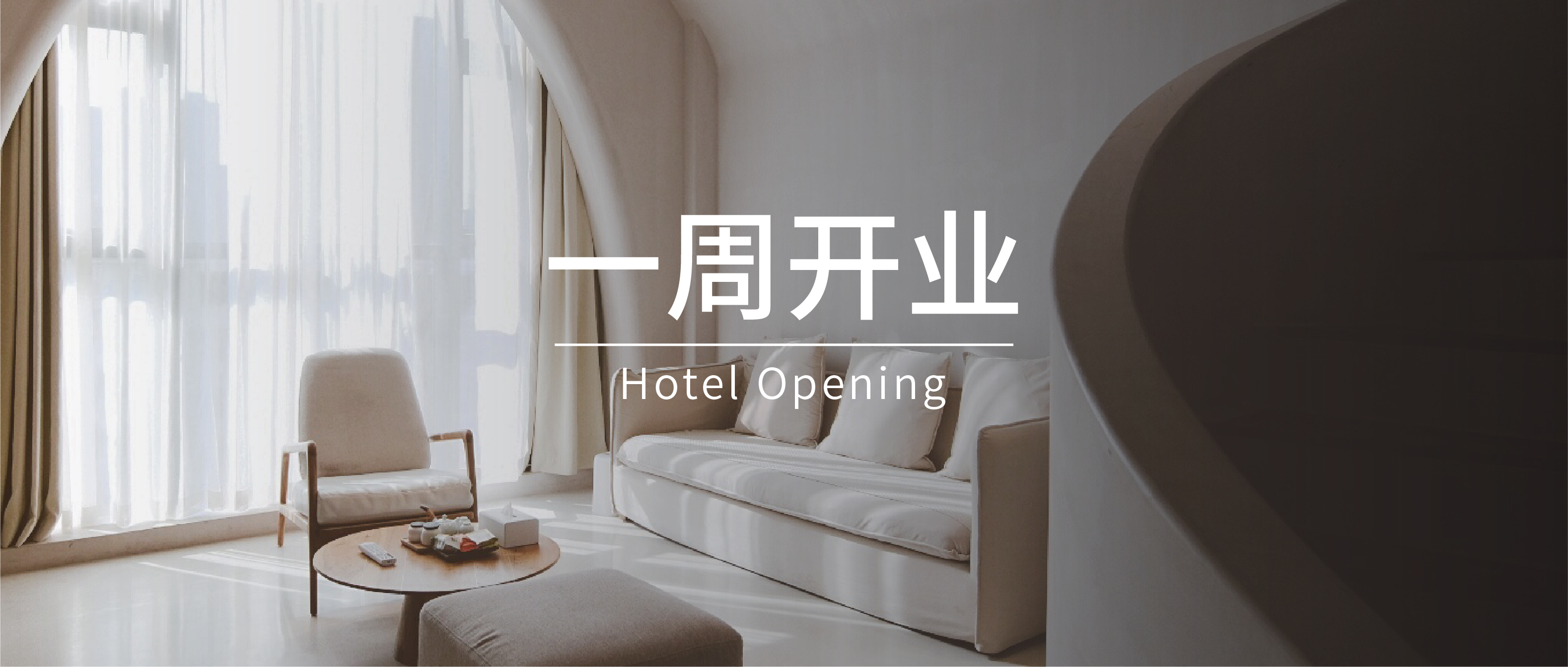一周开业｜香格里拉、希尔顿、君廷等6家酒店筹开