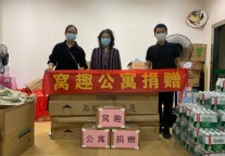 勇担社会责任 窝趣公寓捐赠爱心物资助力一线疫情防控