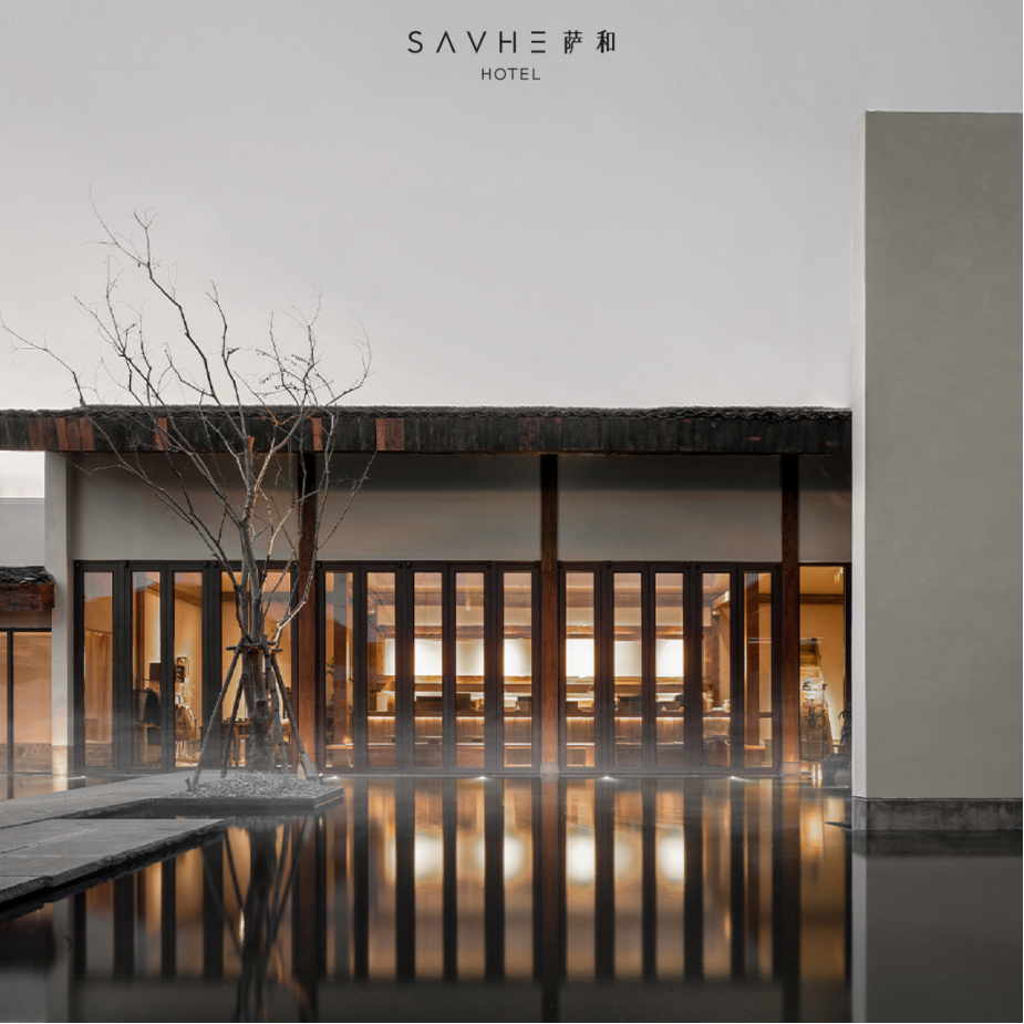 亚朵推出新品牌“萨和”，都市微度假成新风尚