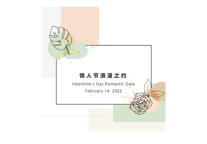 雅阁酒店集团|弥勒巨人雅阁酒店，共赴一场爱意旅程