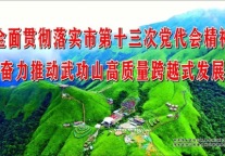 区党委书记徐建中到万龙山乡实地调研 “三农”工作