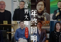 在乘风破浪中，听见时代的回响