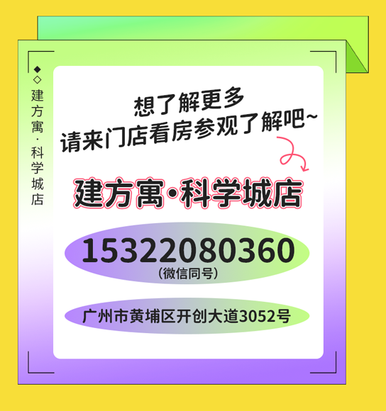 科学城_15.png