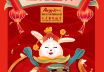 雅阁酒店集团|山东烟台天马雅阁公寓新年礼遇