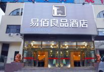 易佰酒店系易佰良品酒店潍坊火车站店，品质打造