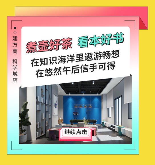 科学城_03.png