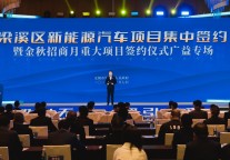 尔家勇闯新路“益”往无前——益家安居新型人才公寓项目圆满签约