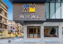 新店｜到潮漫酒店·肇庆七星岩景区牌坊店，体验客房智控的便捷