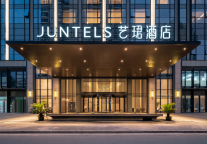 山水“艺”境，与“珺”共启 |宝龙艺珺酒店落户金华磐安