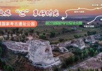 五一去哪儿？这份榆林出游攻略请您收藏！