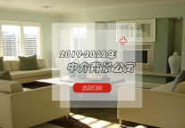 让我们一起见证中介背景公寓的发展走向如何