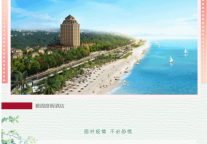 雅阁酒店集团|加强防控意识，守护宾客安全