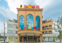 速8酒店丨杜宇化鹃 古蜀都邑