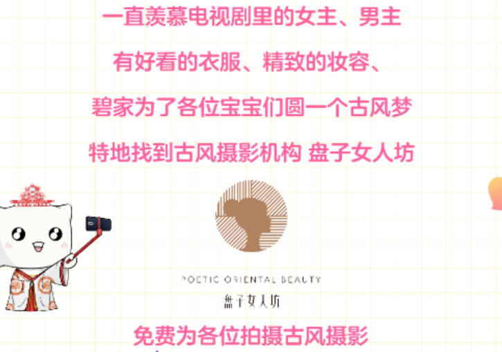 春日派对+可口奶茶+古风摄影,这个3月很精彩