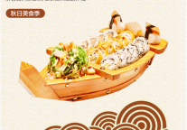 雅阁酒店集团|一番美味しい日料 鉄板焼き【闽赣古道】