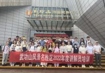 萍乡武功山风景名胜区讲解员培训班开班啦！