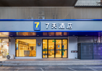 7天酒店睡眠月活动：7小时深睡指南 只留给缺觉的你!