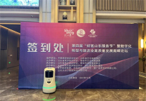 好客山东服务节 | 云迹科技为山东饭店业注入科技新活力