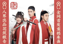 在花筑，“剧本杀”还能这么玩