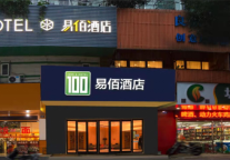 随易住易佰温州飞霞南路店，一路相随