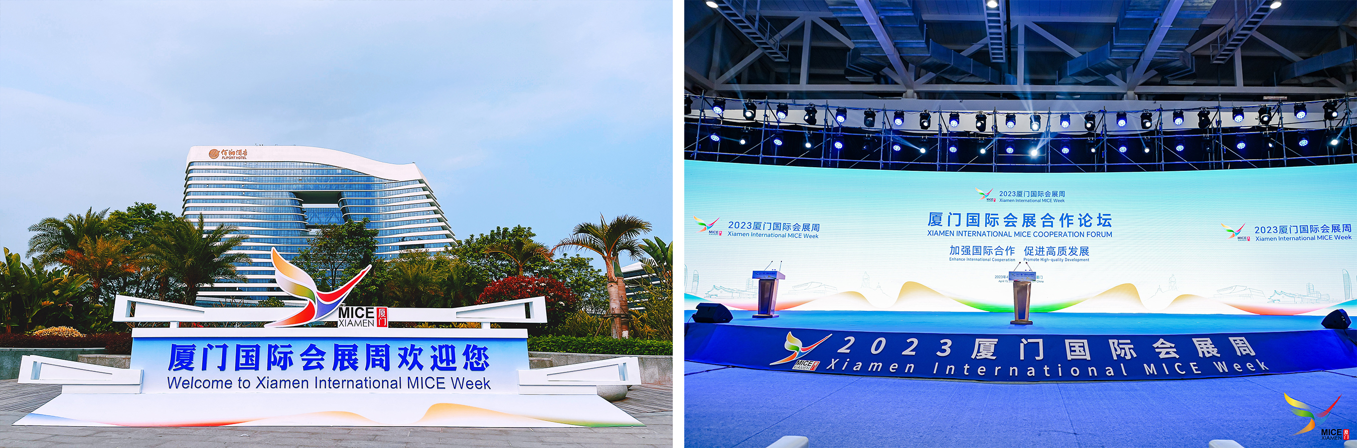 佰翔酒店集团亮相2023厦门国际会展周  助力厦门会议会展行业高质量发展