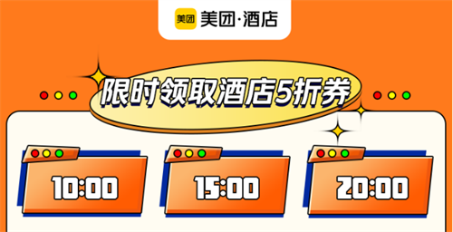 澳门酒店5折券已上线！美团联合澳门特区旅游局发福利