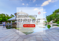 大山大水大重庆，2018-2022年不可错过的重庆TOP10景点解密！