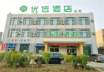 门店特辑丨99优选酒店（天津津南国际会展中心海河教育园区店）