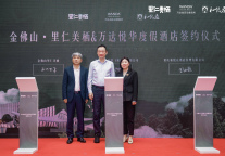 万达悦华度假酒店首进金佛山，里仁美栖联合多方打造“友善生活”人居范本