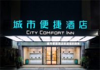 历史沉淀催生文旅发展，城市便捷酒店与南昌再续前缘