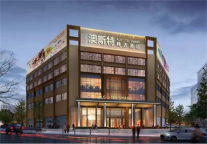 雅阁酒店集团|云南元谋远景澳斯特精选酒店，康养生活式旅居会