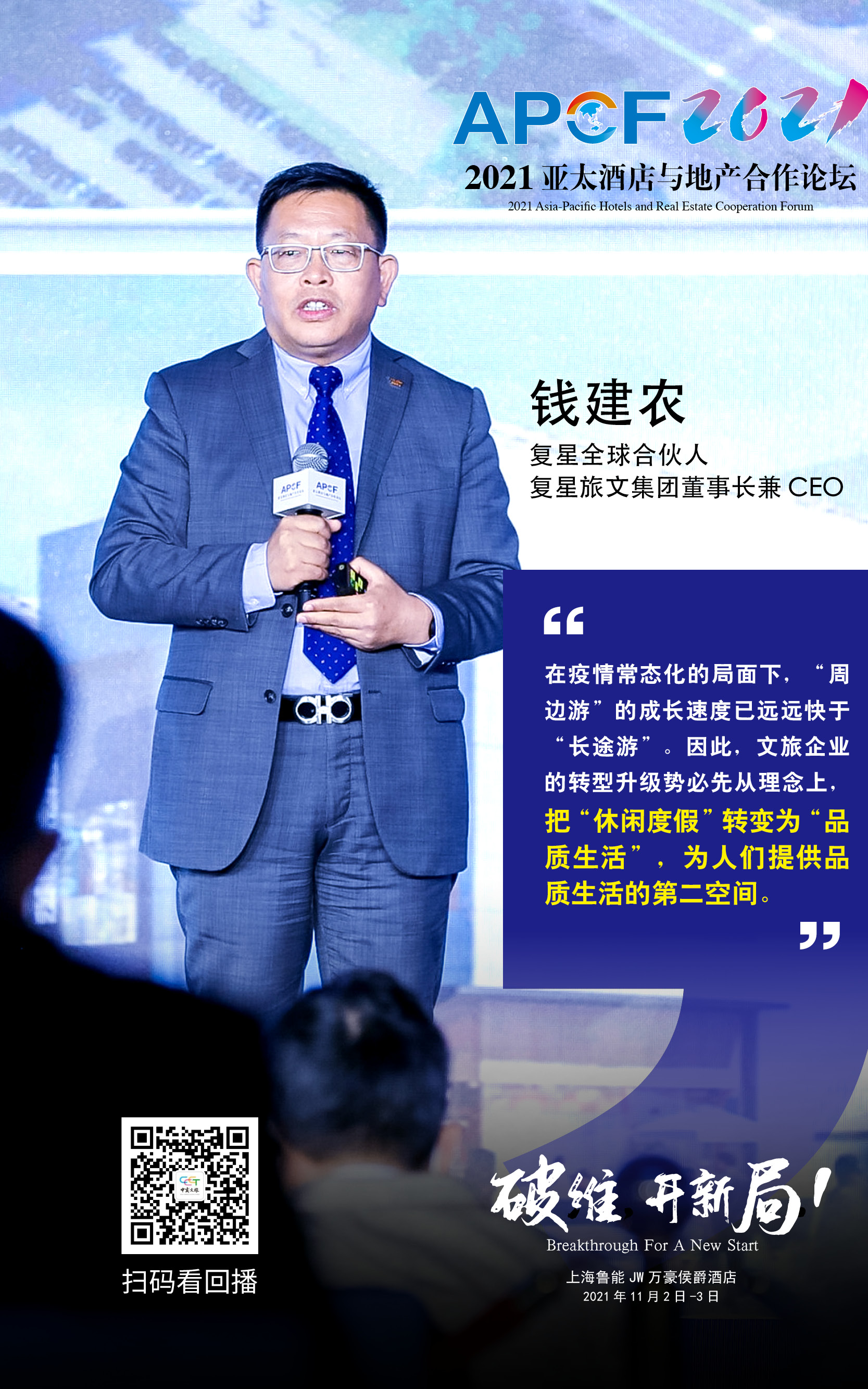 金句海报竖.jpg
