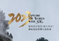 雅阁酒店集团（澳大利亚）酒店人事任命